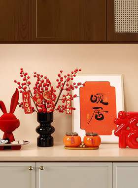 贝汉美中式创意红色福字新年套装