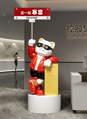 贝汉美2026招财猫摆件开业礼物