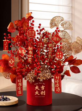 【新年装饰】大吉大利年宵花摆件