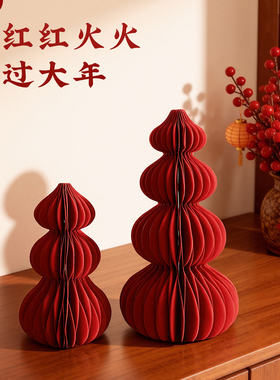【福禄满堂】新年葫芦折纸摆件