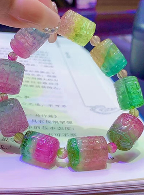 魅晶碧玺晶体通透手链