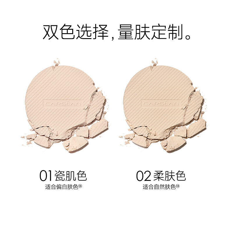 卡姿兰小夜猫持妆蜜粉饼定妆散粉 卡姿兰粉饼