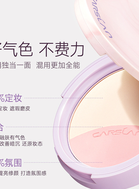 卡姿兰嘭嘭双色粉饼旗舰店正品