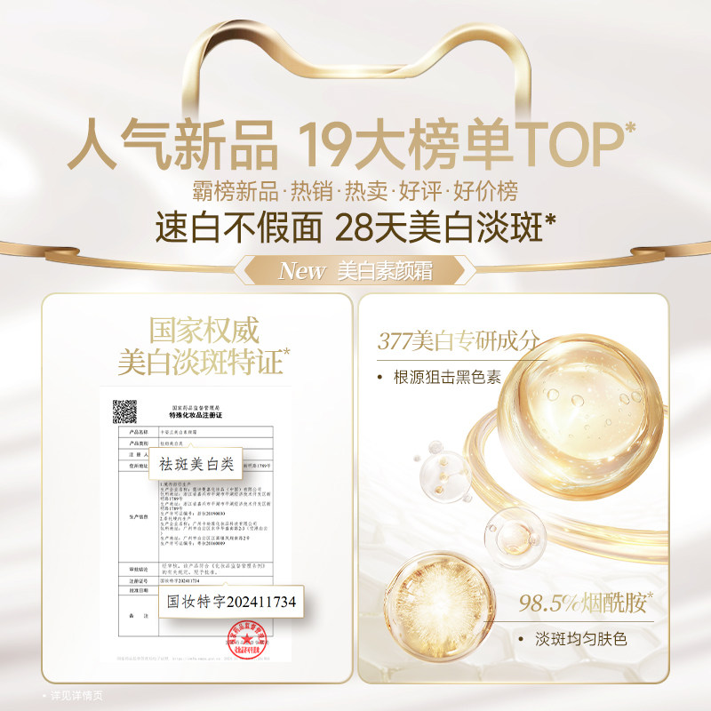 [百补]卡姿兰美白素颜霜自然提亮肤色裸妆懒人霜脸部粉饼套装官方,淘宝优惠券,粉丝福利购,淘宝优惠卷