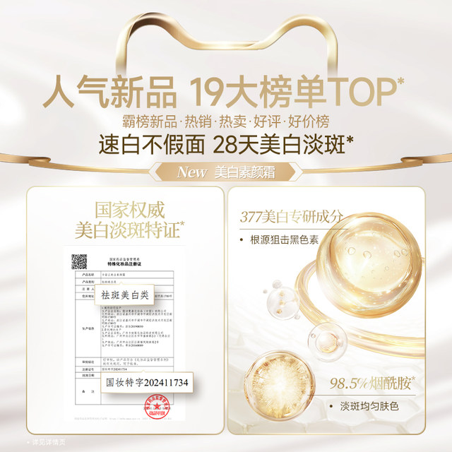 Guanqi/Kazilan Whitening Cream Makeup Set