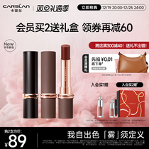 (Christmas Presents) Kaze Lanqiu Winter Mist Kiss Lipstick Lipstick Lipstick Sends Girlfriend Not Easy To Get A Cup Merald New Color