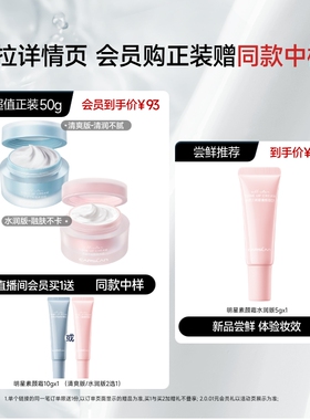 【百亿补贴】卡姿兰明星素颜霜5g脸部自然提亮肤色裸妆懒人隔离