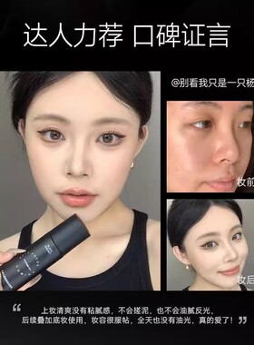 卡姿兰黑磁控油妆前乳10g