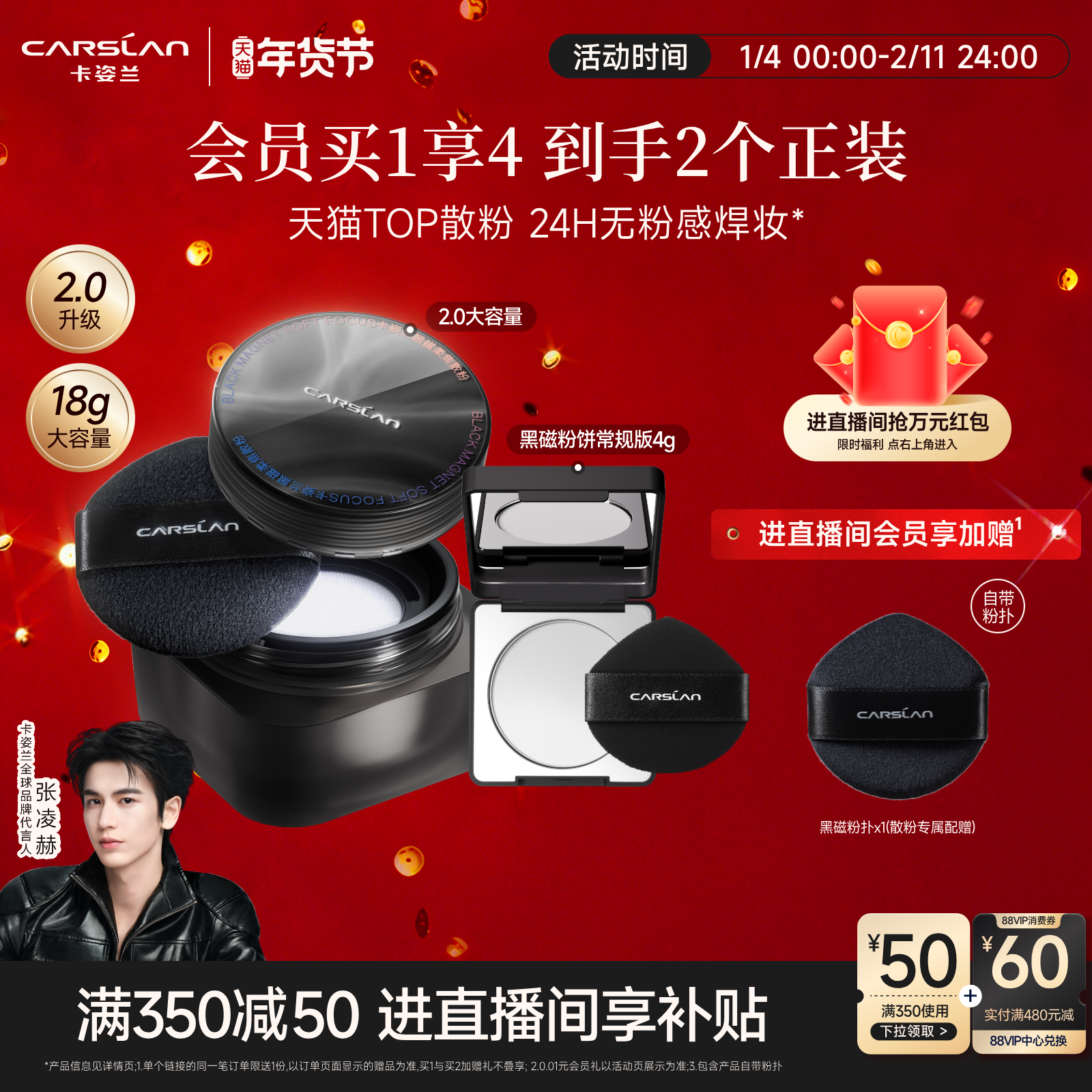 [直播专享94折]18g大容量/卡姿兰黑磁散粉粉饼散粉定妆粉持久不脱,淘宝优惠券,粉丝福利购,淘宝优惠卷