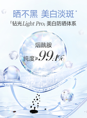 卡姿兰小钻光美白防晒淡斑SPF50+