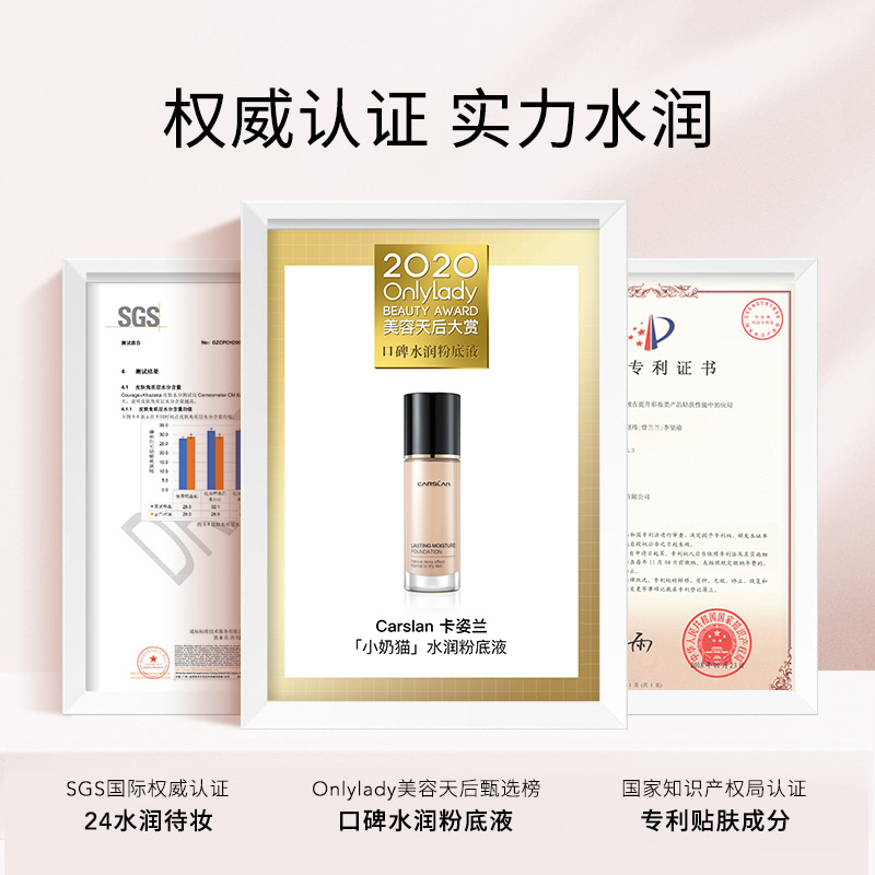 卡姿兰官方旗舰店卡姿兰小奶猫礼盒粉底液遮瑕保湿持久不脱妆化妆品正品2