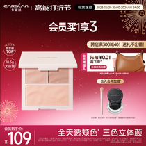 (New Years gifts) Cargill tricolour blush disc Female Swell Color Systolic color multicolor high light repair pantomime