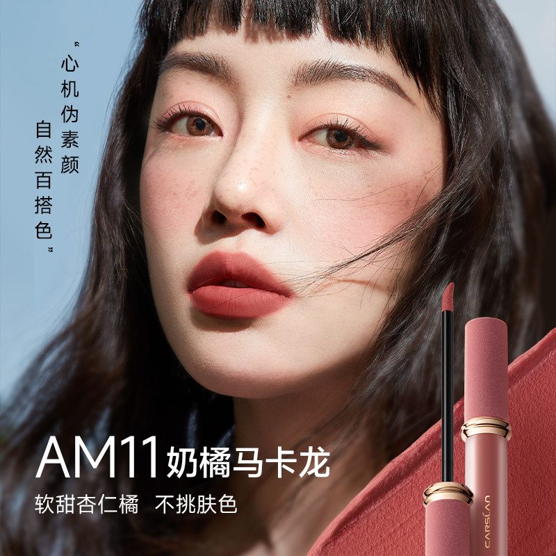 卡姿兰lulu猪甜吻显白雾面丝绒唇釉 卡姿兰唇彩/唇蜜/唇釉