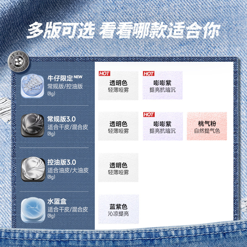 牛仔限定/3.0升级卡姿兰黑磁散粉粉饼散粉定妆粉持久不脱定妆散粉