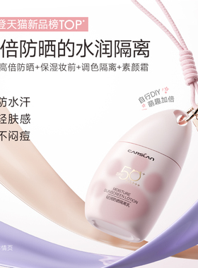 【旗舰店正品】卡姿兰防晒霜5g