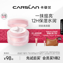 Katilan star vegan face cream Lazy Human Face Cream Nude Makeup Moisturizing Ti body Face Cream Facial Autumn Winter Lady