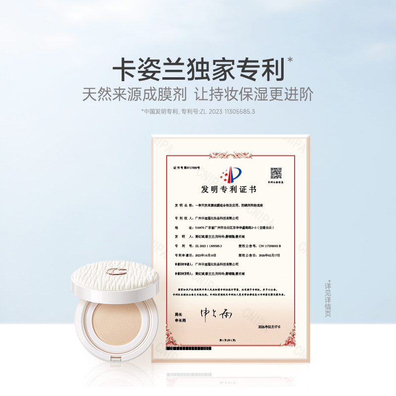 [618狂欢]卡姿兰云朵气垫遮瑕持久不脱妆粉底液bb霜混干油皮官方