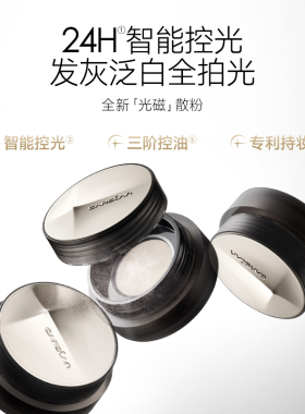 新品上市卡姿兰光磁散粉