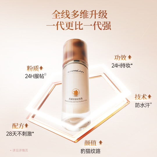 4.0 Kazilan Xiaomian Cat Liquid Foundation Newly Upgraded 30g
