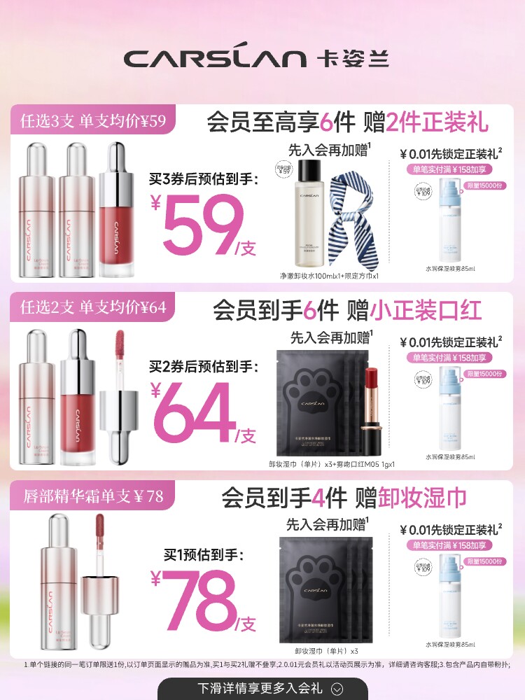 卡姿兰唇部精华霜口红唇釉镜面水光秋冬唇蜜保湿裸色哑光显白唇彩