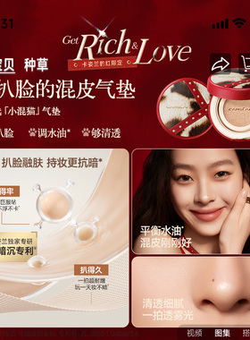 【双11预售】卡姿兰气垫遮瑕持久不脱妆小混猫bb霜干油皮粉底气垫