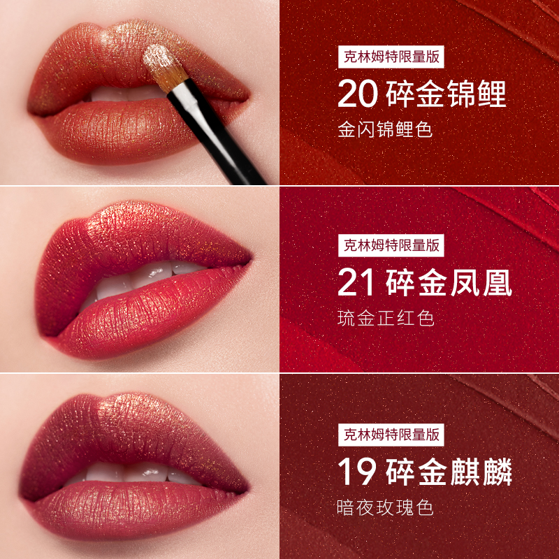卡姿兰官方旗舰店[张新成同款]卡姿兰克林姆特多金小黑管丝绒哑光唇膏口红大牌正品2