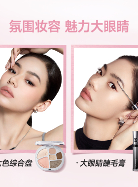 【百亿补贴】卡姿兰口红礼盒彩妆套装初学者化妆品全套生日送礼物