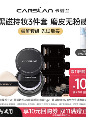 卡姿兰黑磁散粉1g尝鲜装