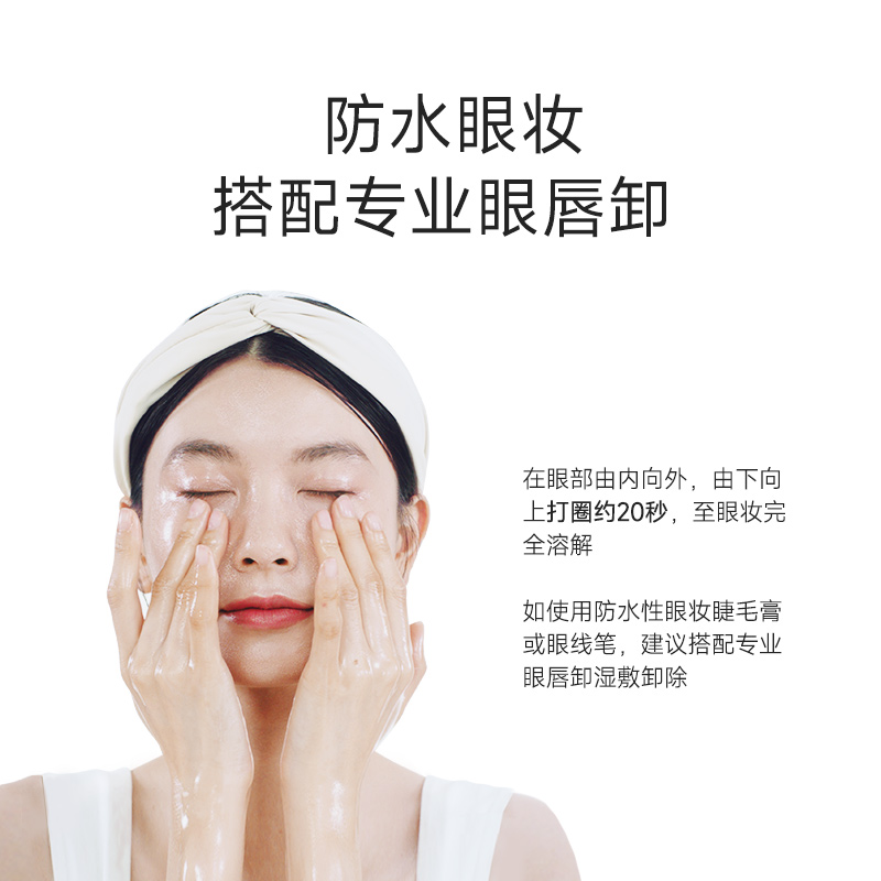 卡姿兰卸妆精华0感清润卸妆油膏 卡姿兰卸妆