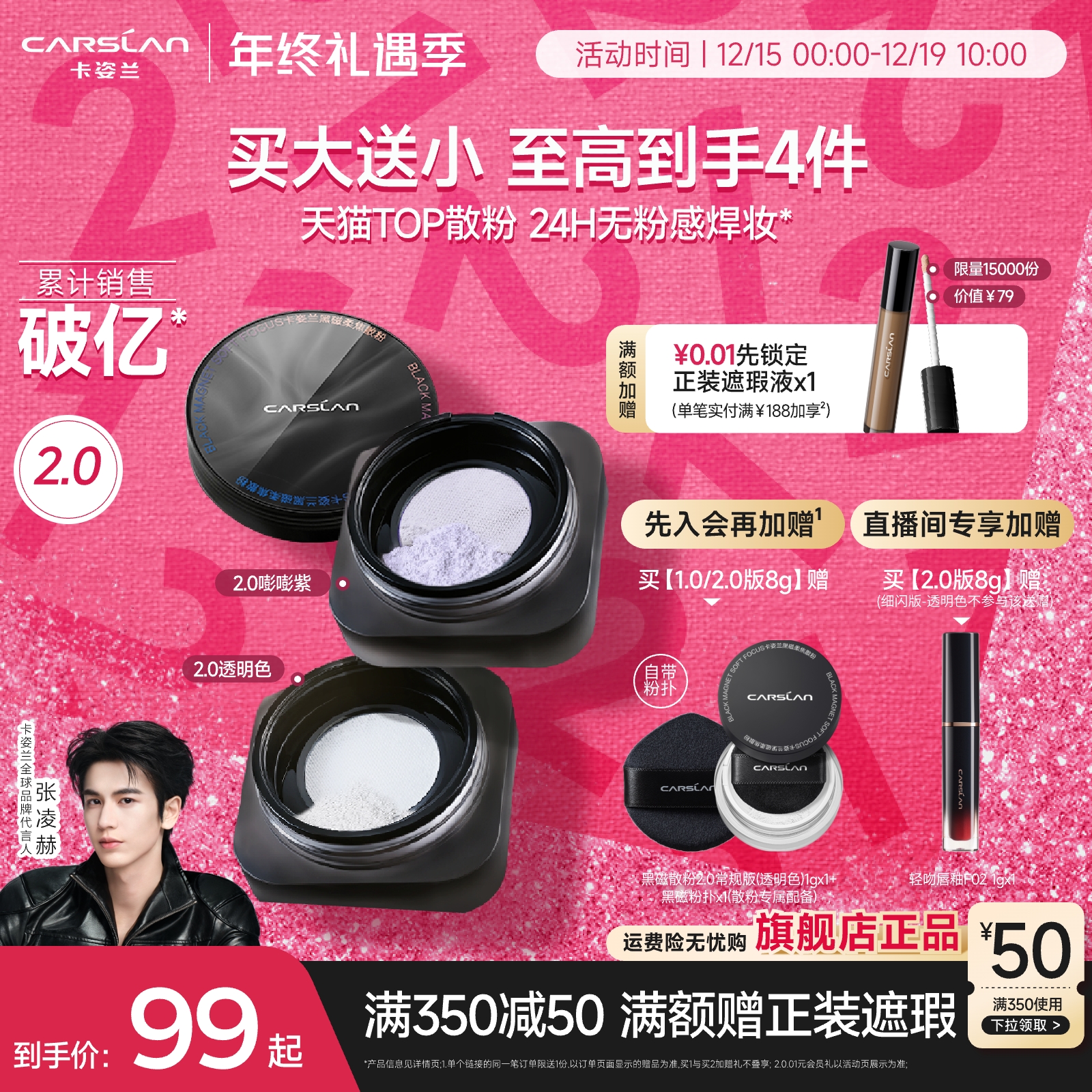 [圣诞]2.0/卡姿兰黑磁散粉定妆粉粉饼散粉定妆粉持久不脱定妆散粉
