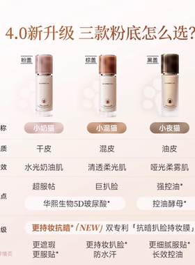 会员专享卡姿兰粉底液素颜霜