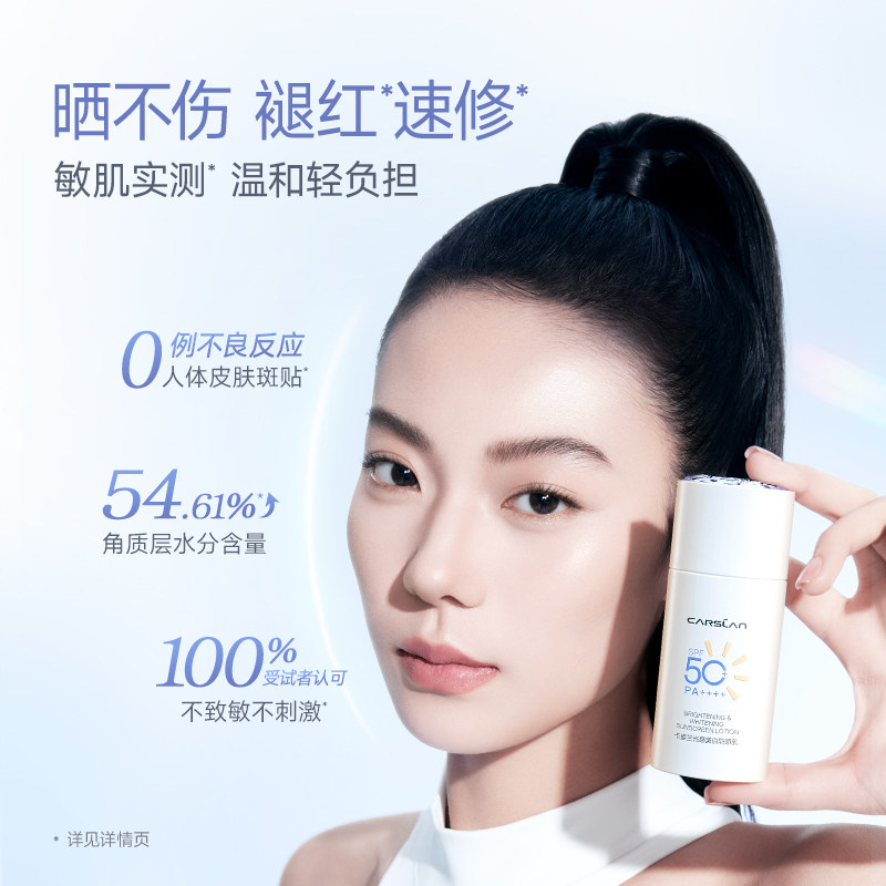 卡姿兰小钻光防晒霜乳50g+会员送20g