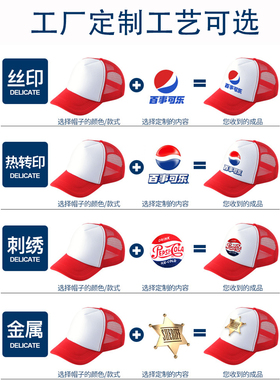 广告帽网帽儿童印字图