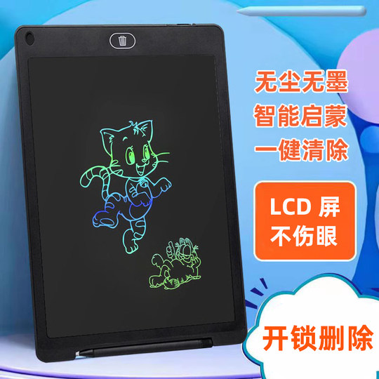 Children's drawing board ICD eye protection graffiti