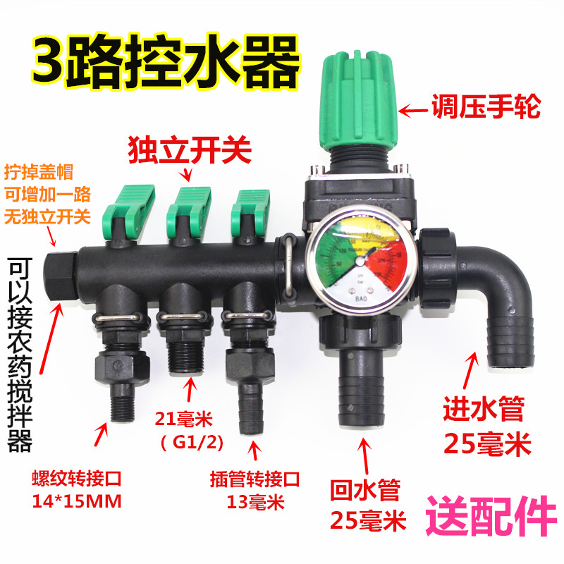 品质农业农用工具喷雾机4出管路控制器喷药机分流器分水器4路-图2