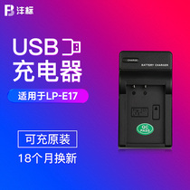 FengLabel LP-E17 charger USB applicable Canon R50 R100 R100 R8 R10 R10 850D M6 II M6 5 3 microsheet Anti-76