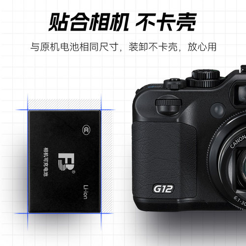 沣标NB-7L电池适用佳能PowerShot相机G10 G11 G12  SX30 IS SX30卡片机CCD锂电池 相机充电器 配件 - 图2