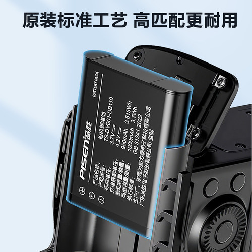 品胜DB-110电池适用于理光GR3 GRIII GR3X HDF奥林巴斯LI-90B LI-92B相机TG7 TG6 TG5 TG4 TG3 TG2充电器配件 - 图1