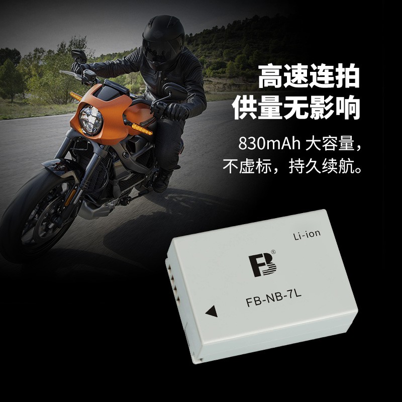 沣标NB-7L电池nb7l适用于佳能PowerShot G10 G11 G12 SX30 IS SX30数码相机锂电板数码电池配件_虎窝淘