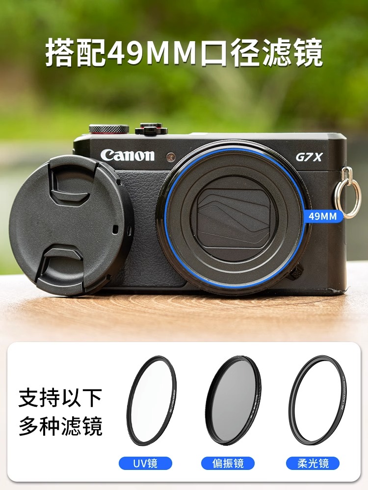 JJC适用佳能G7X3相机滤镜转接环G7X2 G7X Mark II G7XII G5X  G5X2 G5XII可转接49mmUV镜 CPL偏振镜 ND减光镜 - 图0