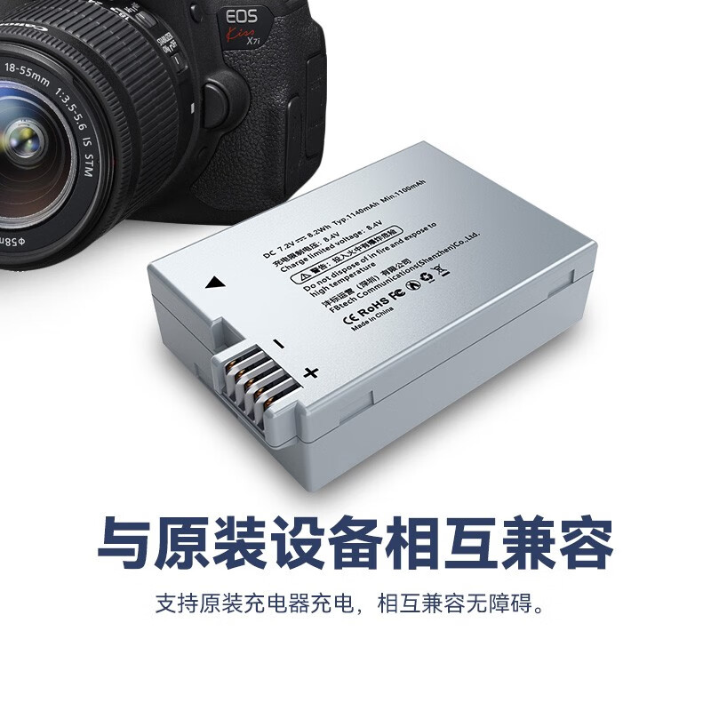 沣标适用于佳能700D电池LP-E8相机EOS 550D 650D 600D X7i X6 X6i X5 X4 T2i T3i T5i锂电池数码充电器配件-图2