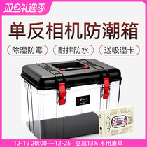 Sharp Ma Single Counter Camera Anti Tide Box Photography Equipment Box drying box applicable RP R5 5D3 5D3 D850 D850 D750 6D2 90D D780 D780