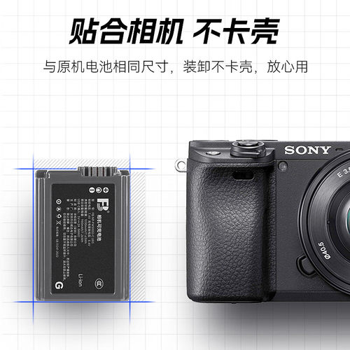 沣标NP-FW50电池适用索尼微单ZVE10 a6300 a6500 a6100 a6000 a6400相机a7m2 a7r2 a7s2 a5100黑卡RX10M4配件 - 图3