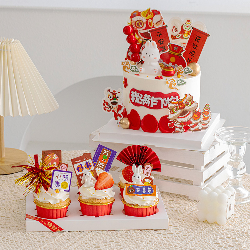 国潮风兔宝宝平安喜乐茁壮成长周岁蛋糕装饰满月百天甜品台插件