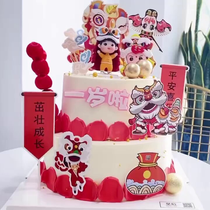 国潮风宝宝周岁蛋糕装饰摆件舞狮男孩满月啦百天中式生日插件插牌