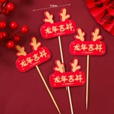 2024 Новый год украшения торта Dragon Year Gorn Gounds Abspecious Monds в новогоднюю бумажную чашку -плагин -In -in
