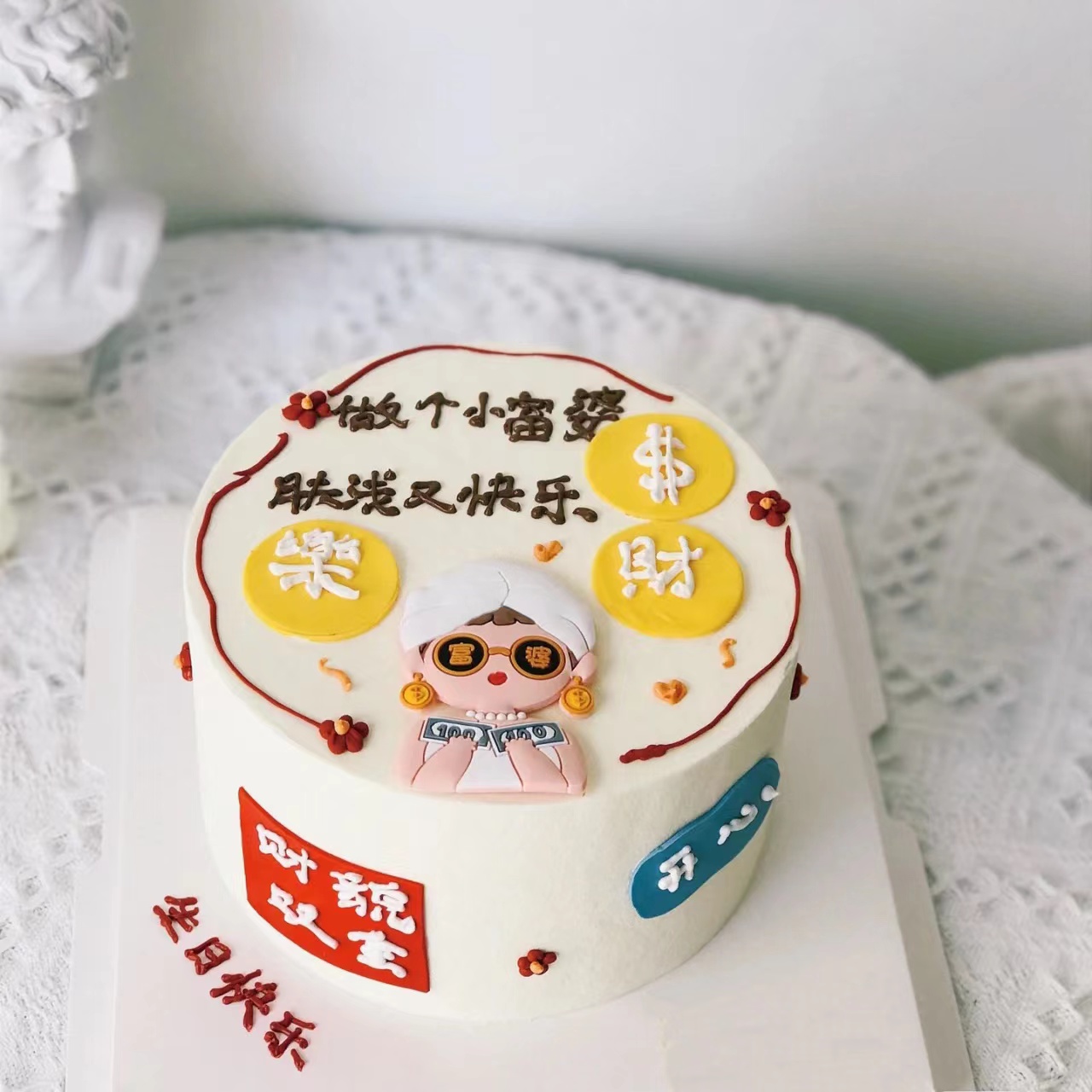 网红软胶富婆蛋糕装饰摆件女生财貌双全闺蜜女神生日蛋糕派对插件-图0