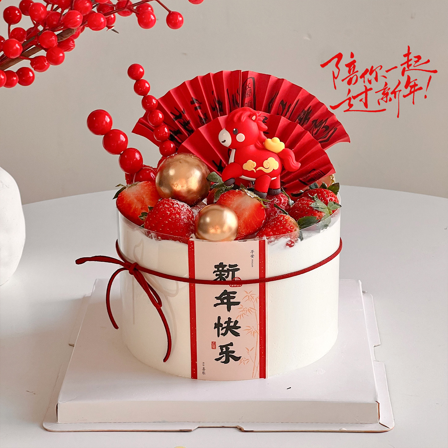 2026新年马年蛋糕装饰立体元宝小马摆件跨年中式新年快乐贴纸插件,淘宝优惠券,粉丝福利购,淘宝优惠卷