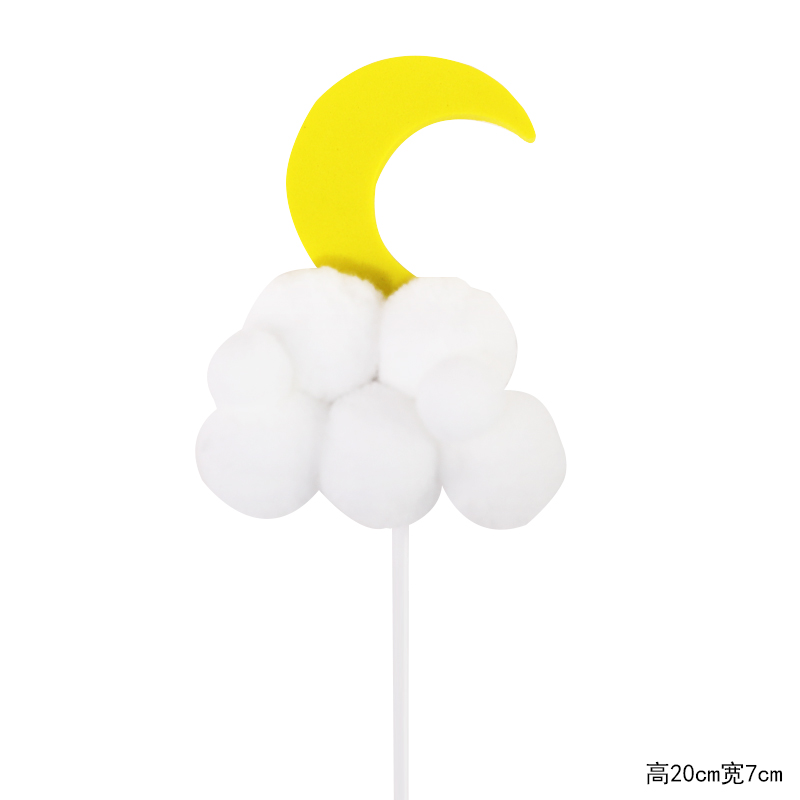 10个装生日蛋糕装饰云朵毛球立体热气球白云月亮插件插牌插旗派对,淘宝优惠券,粉丝福利购,淘宝优惠卷