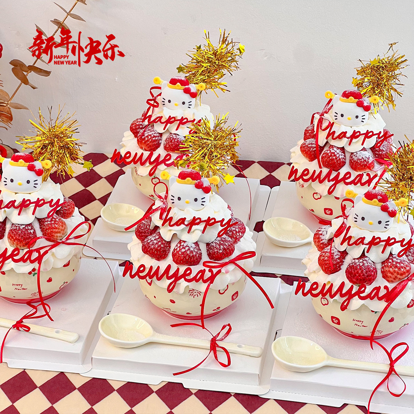2026新年网红草莓碗蛋糕装饰财神kt猫陶瓷碗春节跨年福字甜品碗,淘宝优惠券,粉丝福利购,淘宝优惠卷